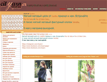 Tablet Screenshot of cityarn.ru